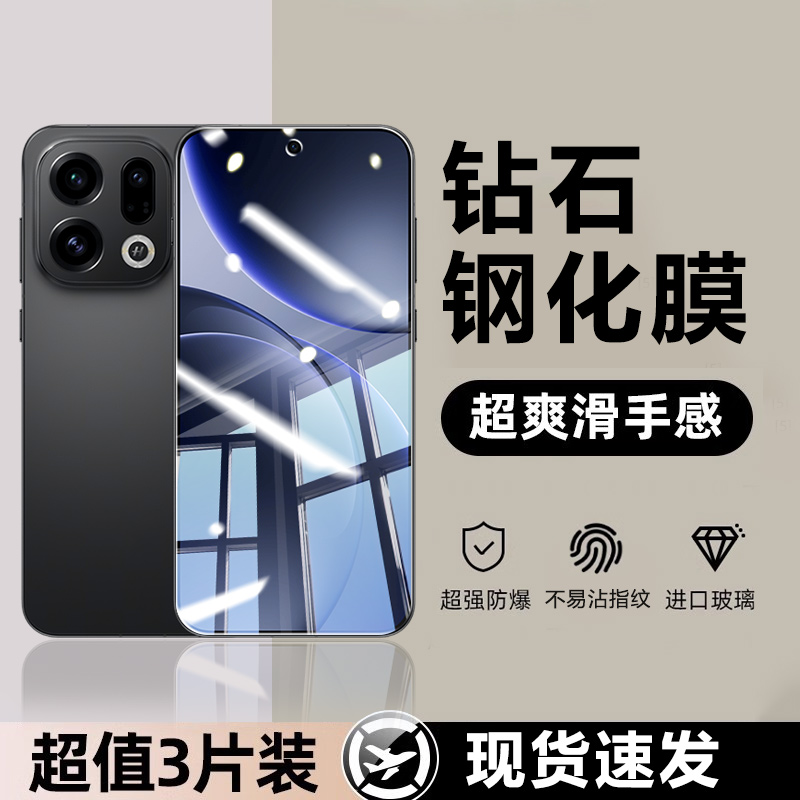 适用于OPPOFindX9系列钢化膜