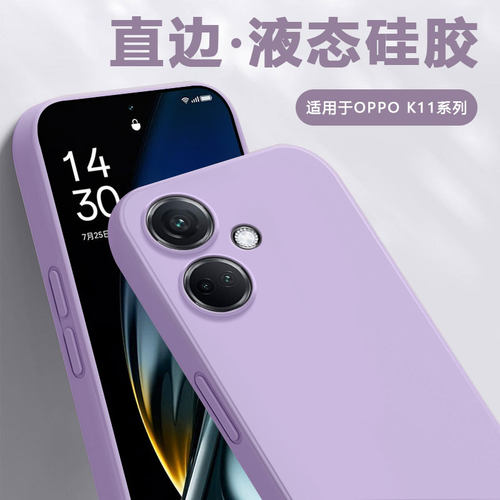 适用于OPPOK11系列直边液态壳