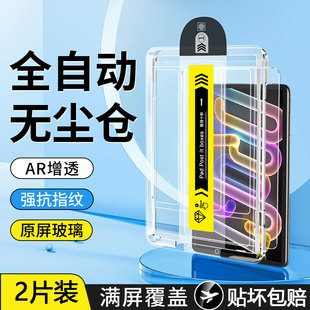 帝鞘适用于联想小新平板progt无尘仓钢化膜Lenovo 小新PadProGT 11.1英寸保护膜TB170FU高清AR增透秒贴膜