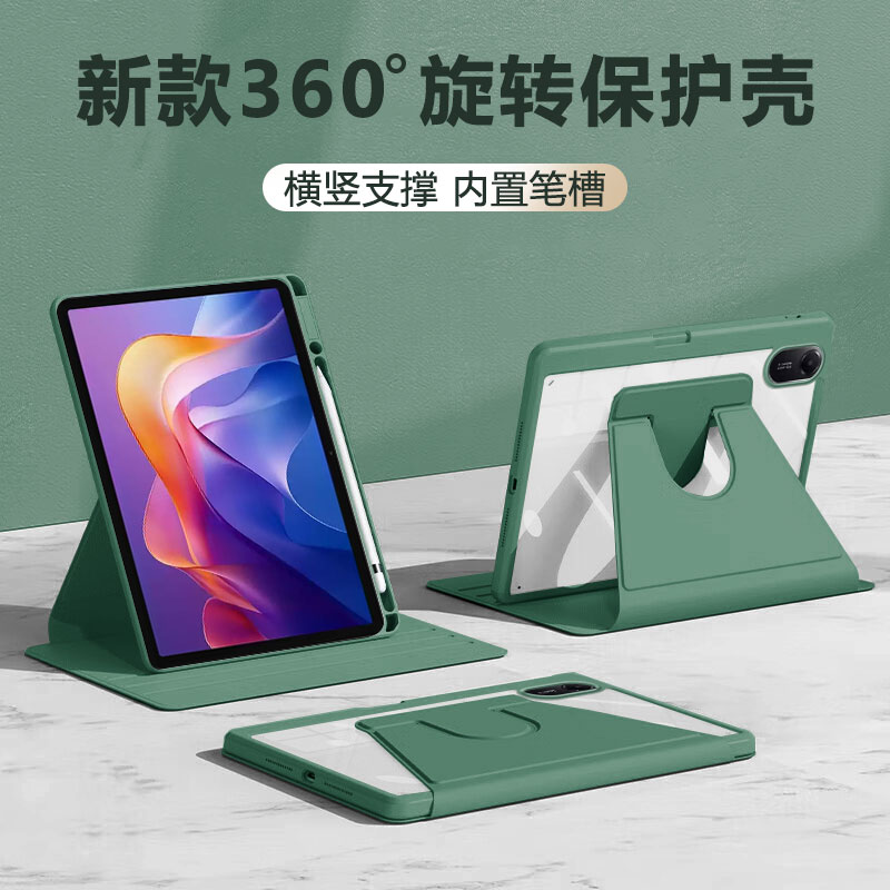 适用于红米Pad系列防弯保护套