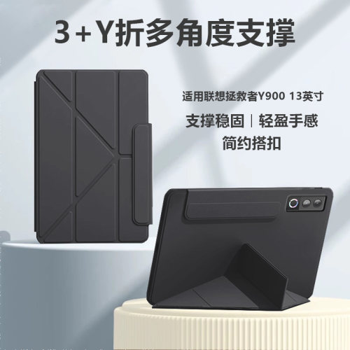 适用于联想拯救者Y900保护套