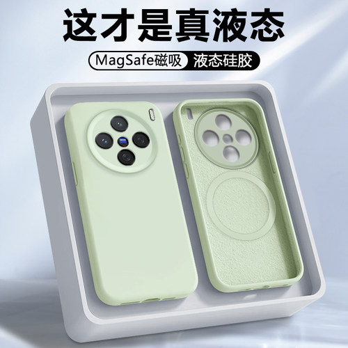 磁吸适用于vivoX系列液态硅胶壳