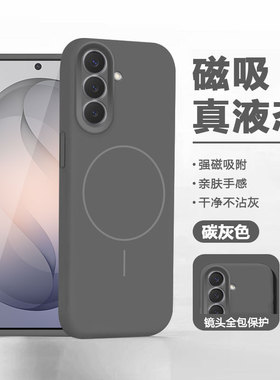 【磁吸】帝鞘适用于三星s26手机壳新款Galaxy S26+保护套线圈款Samsung S26Ultra液态硅胶S26Plus全包防摔