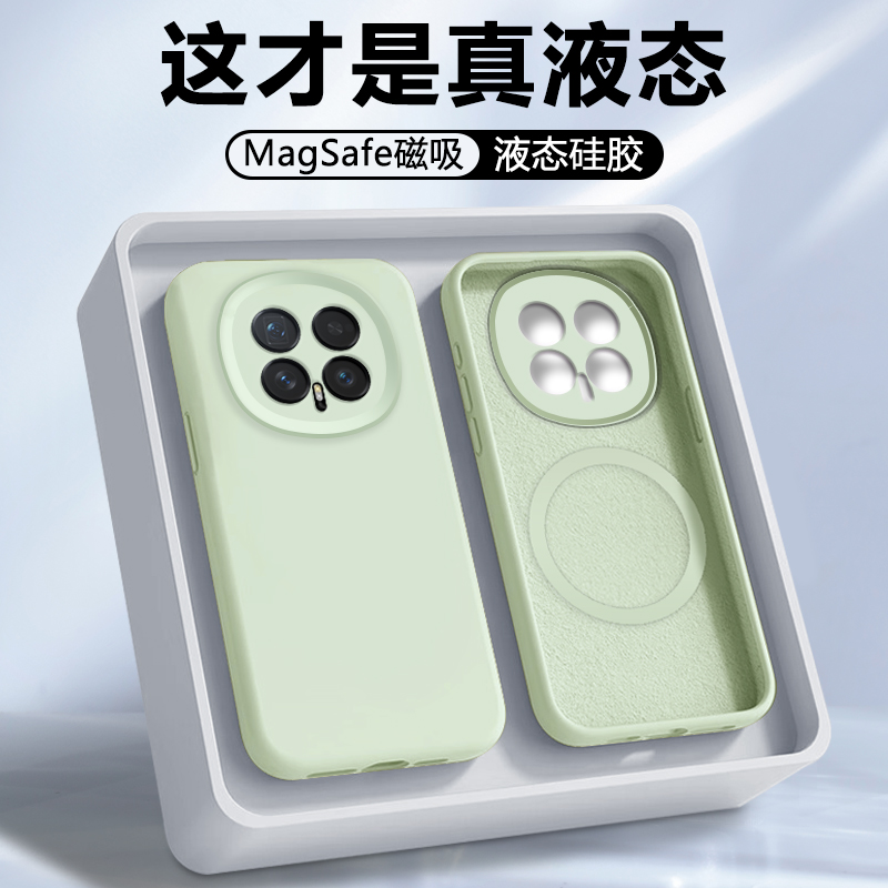 适用于荣耀Magic8系列磁吸保护壳