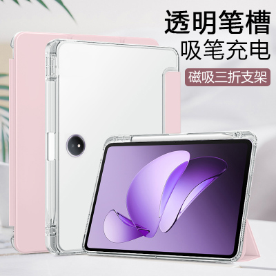 适用于OPPOPad3系列透明笔槽壳