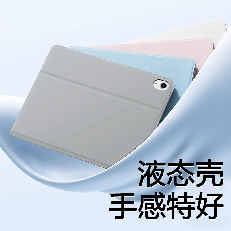 适用于iPad5-11书本式平板保护套