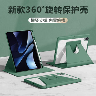 360°旋转帝鞘适用于华为matepadair12英寸保护壳2024/25款防弯亚克力MatePadAir 11.5保护套横竖支撑带笔槽