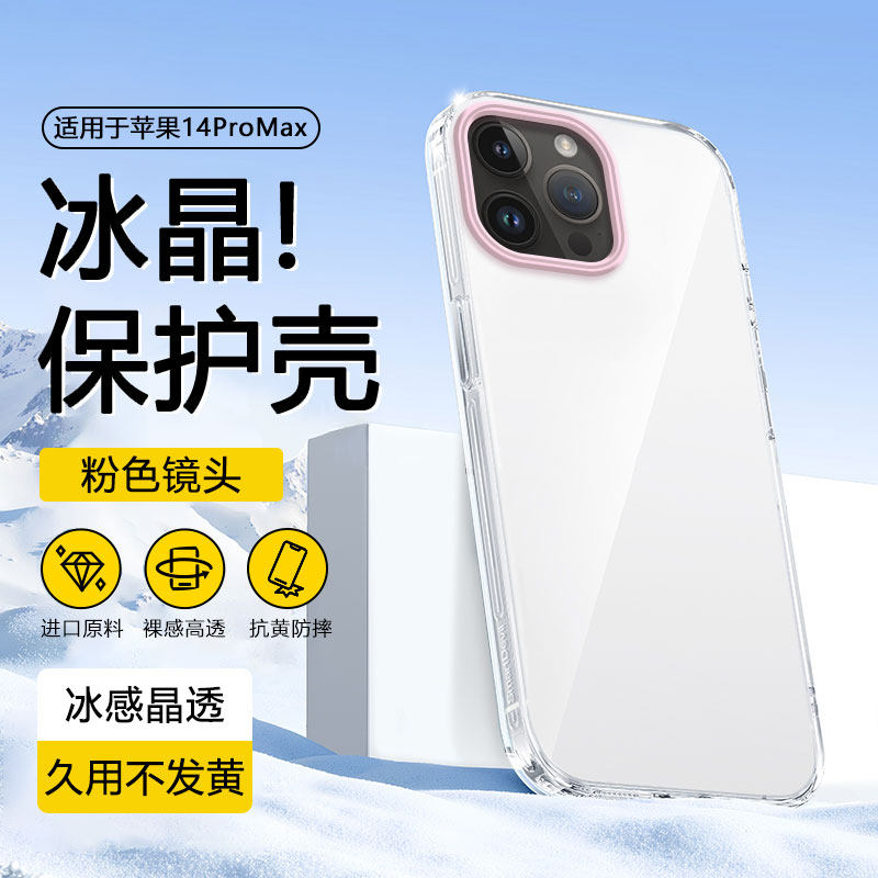 马卡龙镜框适用于苹果14手机壳多巴胺配色iPhone 14ProMax保护套苹果14Plus简约百搭14Pro透明外壳高透不发黄