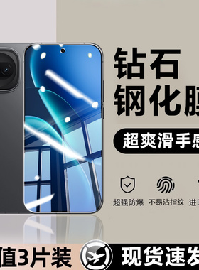 帝鞘适用于iqooz11turbo钢化膜全屏覆盖iQOO Z11Turbo高清手机膜V2536A防指纹护眼蓝光防摔防窥保护