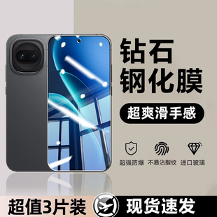 帝鞘适用于iqooz11turbo钢化膜全屏覆盖iQOO Z11Turbo高清手机膜V2536A防指纹护眼蓝光防摔防窥保护