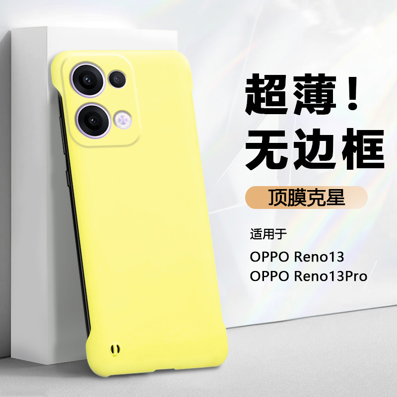 帝鞘适用于opporeno13手机壳新款OPPO Reno13Pro无边框保护套PKM110肤感硬壳PKK110散热半包超薄不顶膜