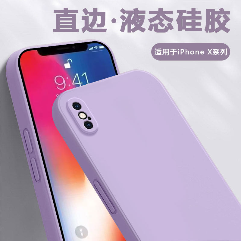 适用于苹果SE-X系列直边液态壳