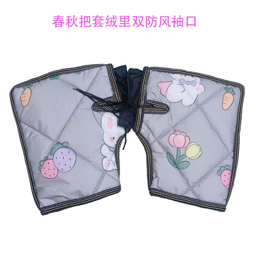 电动车把套中厚防雨水手套小款电瓶车护手自行车加绒春秋四季通用