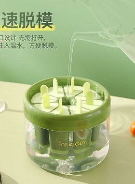 雪糕模具家用做冰棍冰棒儿童diy自制冰淇淋冰糕磨具冻冰块食品级