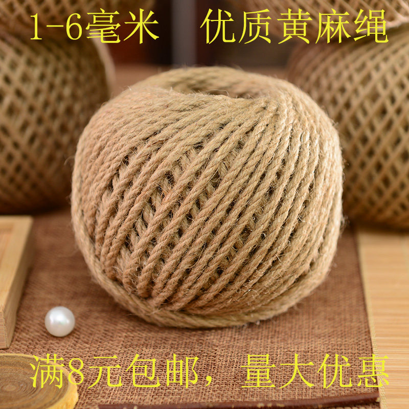 麻绳绳子diy手工黄麻绳粗细麻绳子