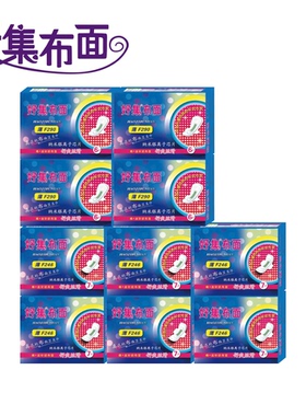 好集布面卫生巾薄F246x6盒+薄F290x4盒 棉+丝针织布面