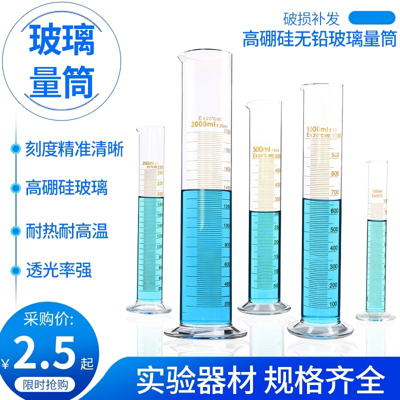 玻璃刻度量筒5 10 20 25 50 100 250 500 1000 2000ml刻度量筒A级可检工业检测用量筒化学实验室仪器 文具电教/文化用品/商务用品 教学仪器/实验器材 原图主图