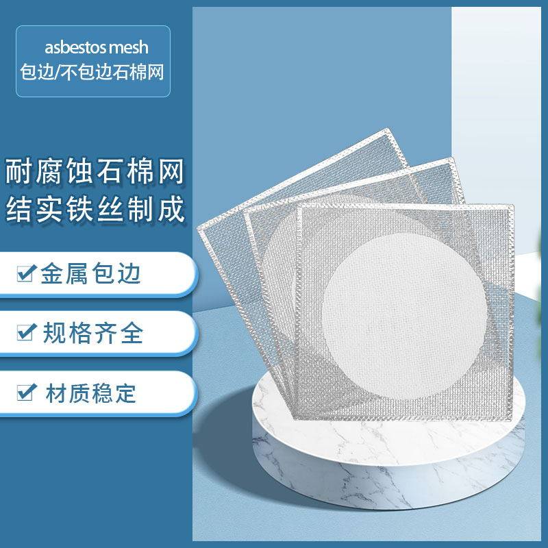 石棉网隔热网10cm12.5cm15cm20cm陶土网加热垫化学实验室实验陶土,3C数码配件,USB多功能数码宝,淘宝优惠券,粉丝福利购,淘宝优惠卷