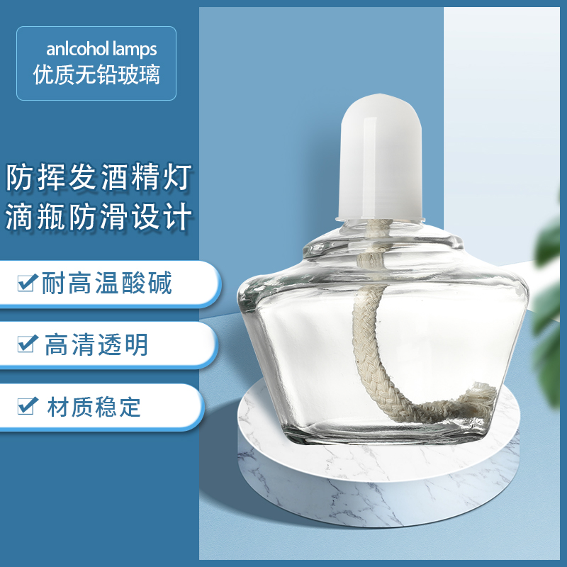 玻璃酒精灯25ml 60ml 150ml 250ml 加厚防爆耐燃耐高温圆润浑厚包含灯芯棉灯芯材质及帽材质厚实化学实验器材 文具电教/文化用品/商务用品 教学仪器/实验器材 原图主图