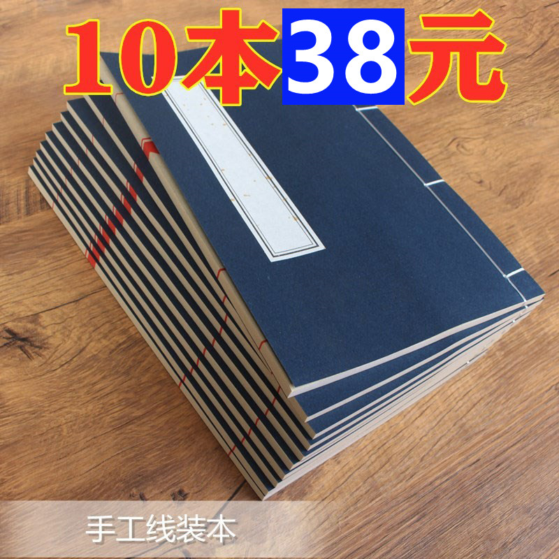 家谱印谱册页本信笺本宣纸本毛笔小楷宣纸硬笔书法抄经纸仿古 文具电教/文化用品/商务用品 宣纸 原图主图