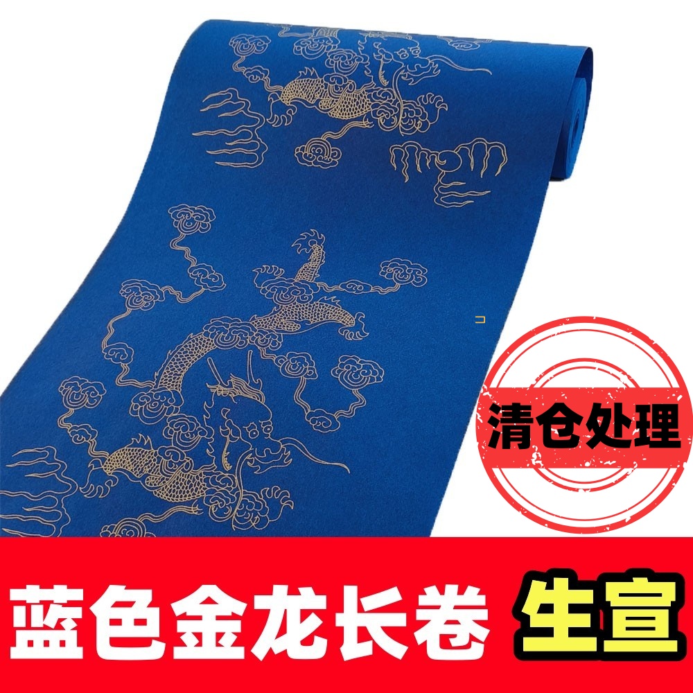 生宣四川乐山金龙献瑞