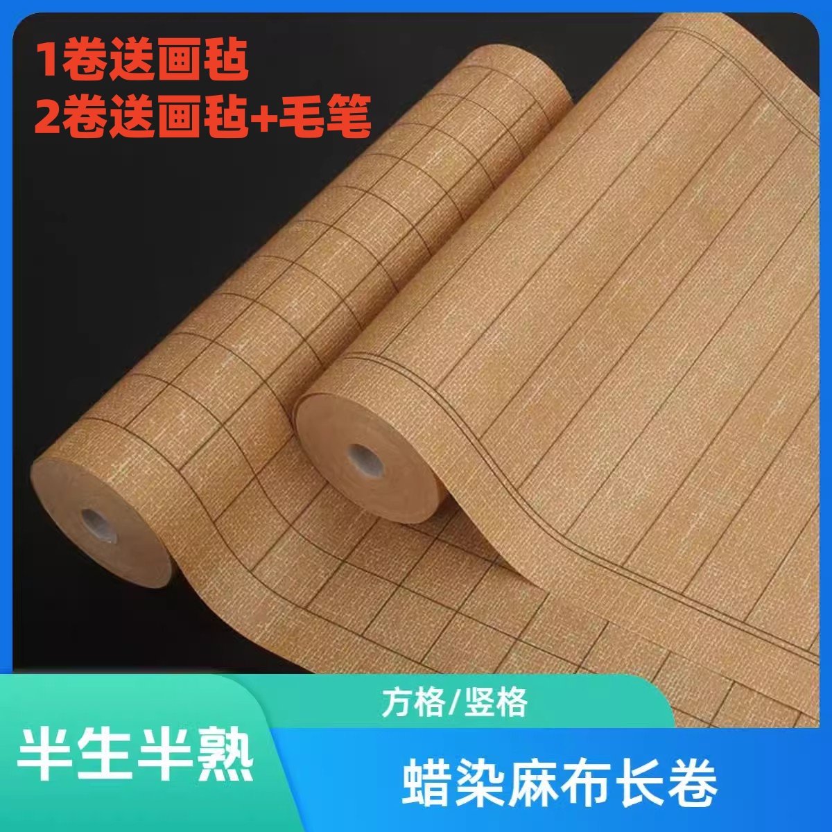 蜡染麻布纹宣纸半生半熟小楷格子长卷方格竖格状元签仿古书法纸,文具电教/文化用品/商务用品,宣纸,淘宝优惠券,粉丝福利购,淘宝优惠卷