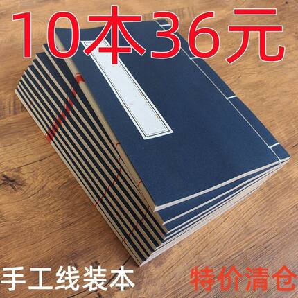 家谱印谱册页本信笺宣纸纸毛笔小楷硬笔书法抄经仿古