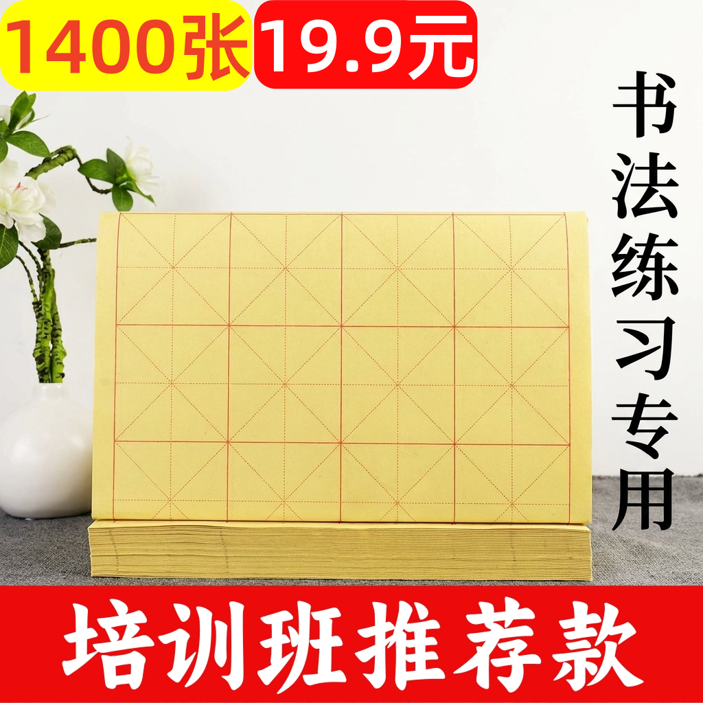纯竹浆米字格毛边纸半生半熟