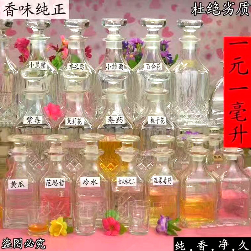 清新挚爱清香清甜淡香女士魅力浓缩浓郁持久散装挚爱香水