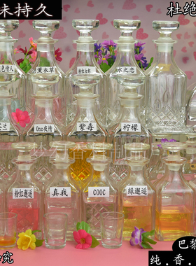 经典浓香浓郁持久毒药香水男女士经典贵族散装毒药香水一元一毫升