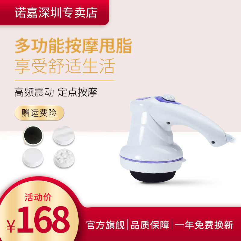 诺嘉300美体仪按摩器按摩仪推脂机爆脂机多功能震动美体瘦身燃脂在类目 个人护理/保健/按摩器材, 按摩器材, 按摩棒/锤中 - 来自Buy2taobao.com提供专业的淘宝代购服务