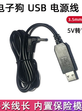 电子狗行车记录仪汽车USB电源线车载充电器5V转12V供电线DC3.5mm