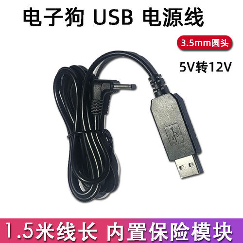 电子狗行车记录仪汽车充电器12V