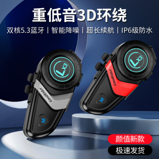 头盔蓝牙耳机半盔全盔专用摩托车机车骑行防水降噪外卖骑手对讲