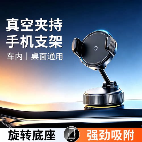 手机支架2026新款吸盘夹持便携