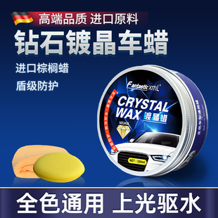 汽车蜡新车镀膜蜡车漆抛光养护上光打蜡黑色白色车通用保养镀晶蜡