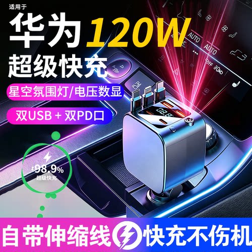 【雷軍推荐】适用华为120W快充