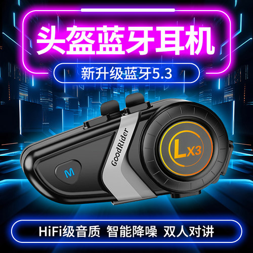 2025新款头盔蓝牙耳机长续航