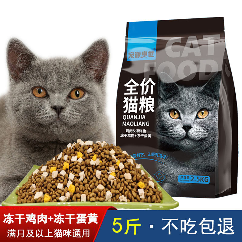 猫粮10斤装全价成年猫幼猫通用