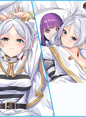 葬送的芙莉莲等身抱枕Frieren 菲伦Fern动漫二次元长枕套