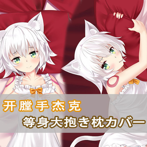 Fate/Apocrypha开膛手杰克抱枕