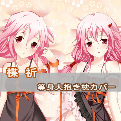 二次元动漫抱枕二次元长枕套