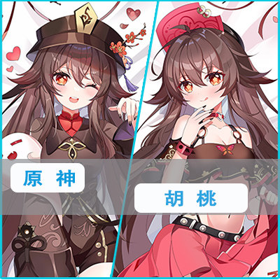 原神Project胡桃等身抱枕
