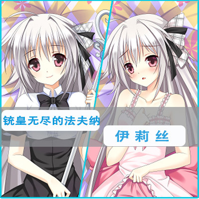 铳皇无尽的法夫纳 伊莉丝·芙蕾雅 等身抱枕Iris Freyja 长枕套