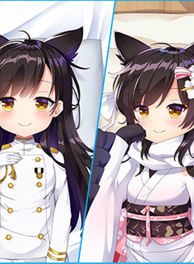 Azur Lane碧蓝航线爱宕等身抱枕IJN Atago 犬动漫二次元长枕套