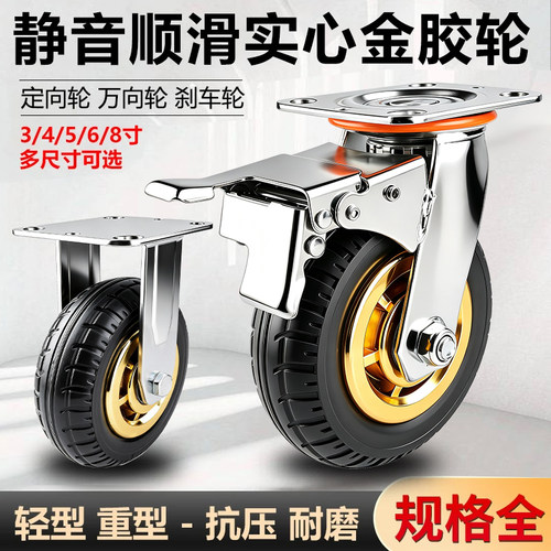 万向拖车滑轮34568寸轮子重型手推车静音轮橡胶脚轮板车车轮承重