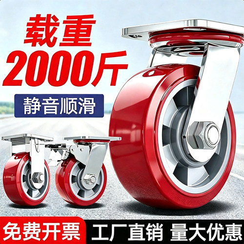 8万向轮PU静音脚轮6寸推车