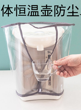恒温烧水壶防尘罩家用大容量电热水瓶智能热水壶保温一体防尘套子