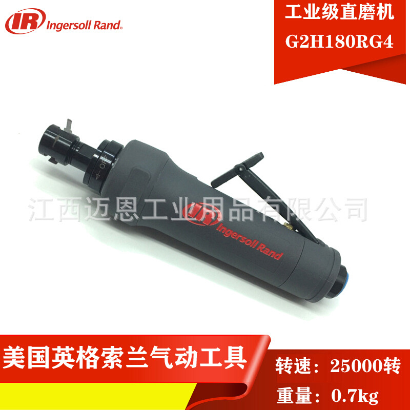 Ingersoll Rand英格索兰G2H180RG4气动直型模具修磨机 气动打磨机