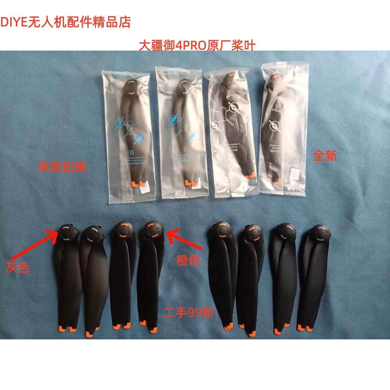 DJI大疆原厂御4PRO桨叶Mavic4pro无人机螺旋桨御4叶子全新1158F